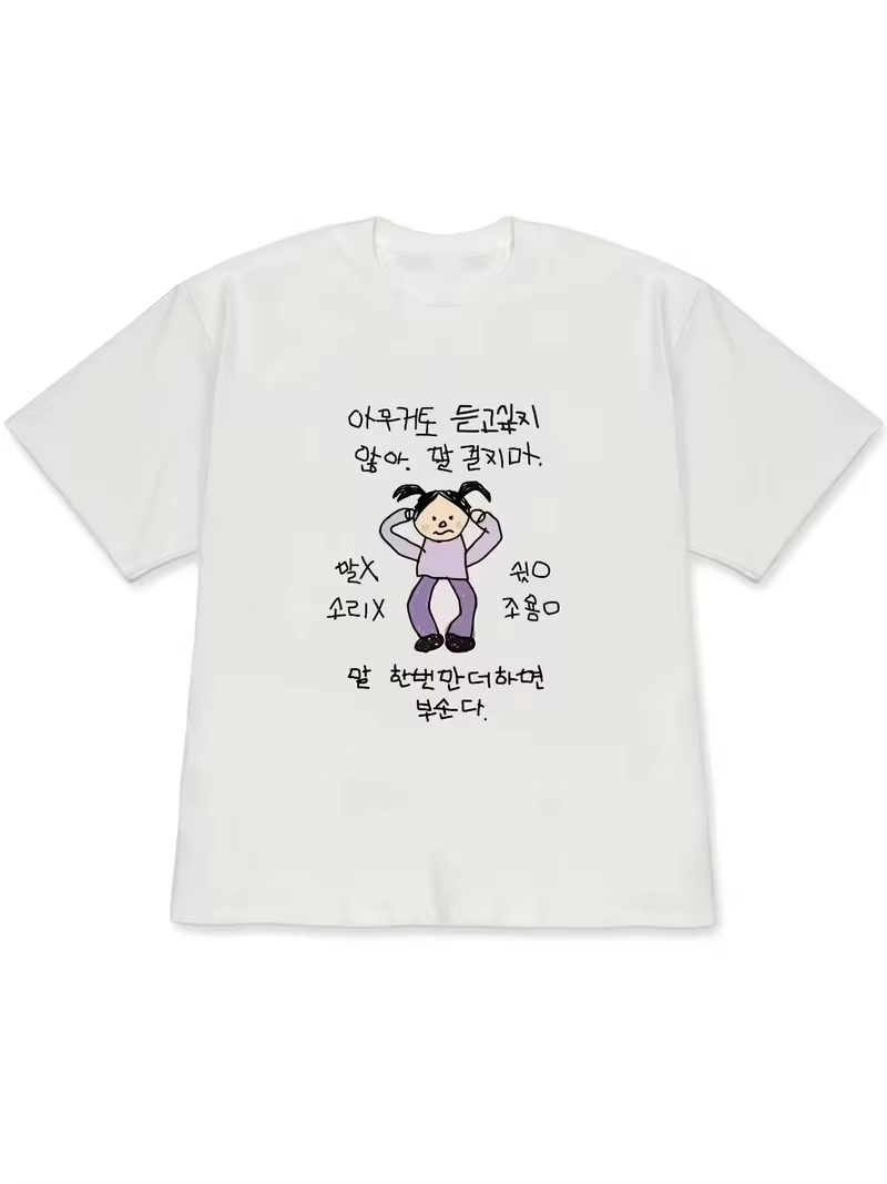 Korean Men Lifestyle - Funny Ugly Princess & Quirky Figure