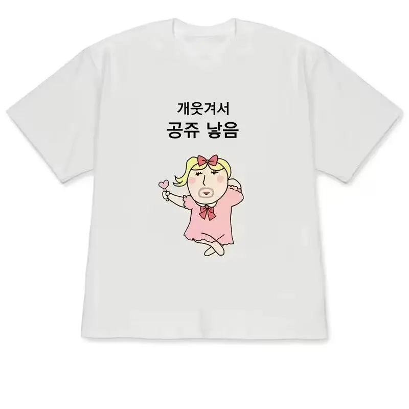 Funny Ugly Princess & Quirky F - Korean Men Lifestyle 评论和价格