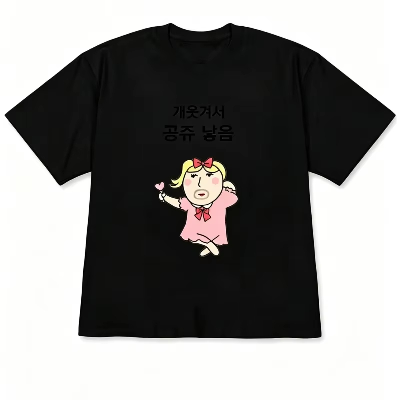 Funny Ugly Princess & Quirky F - Korean Men Lifestyle 评论和价格