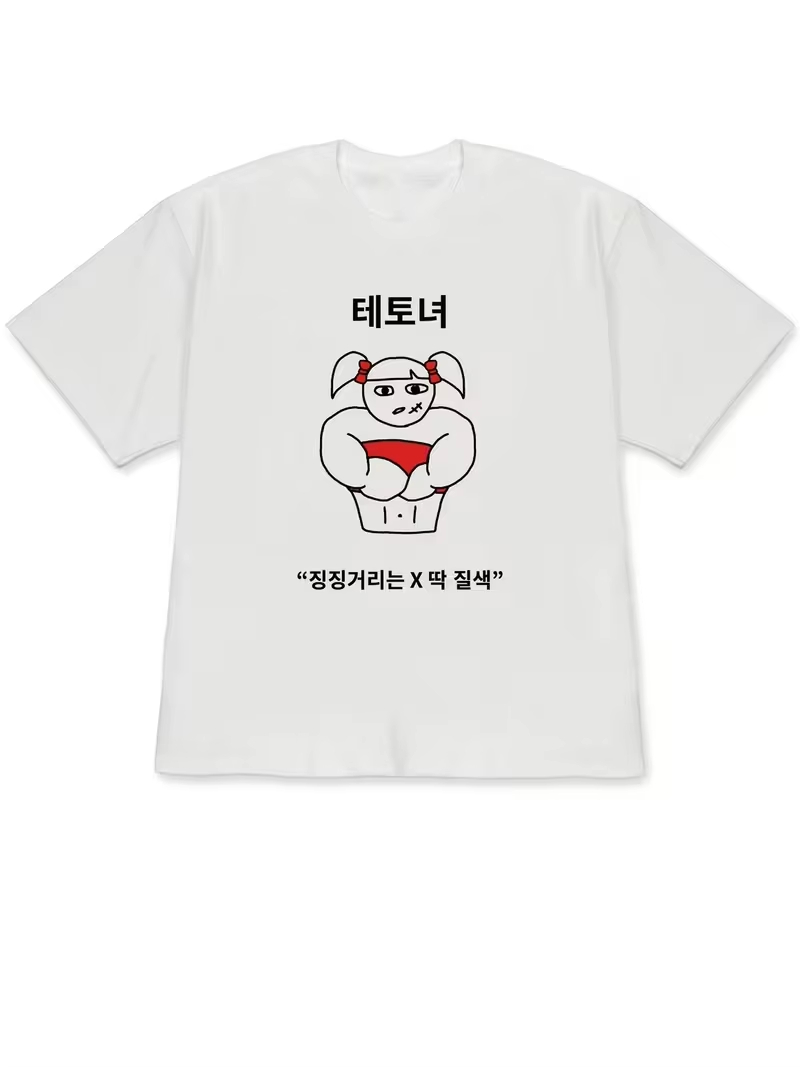 Funny Ugly Princess & Quirky F - Korean Men Lifestyle 评论和价格